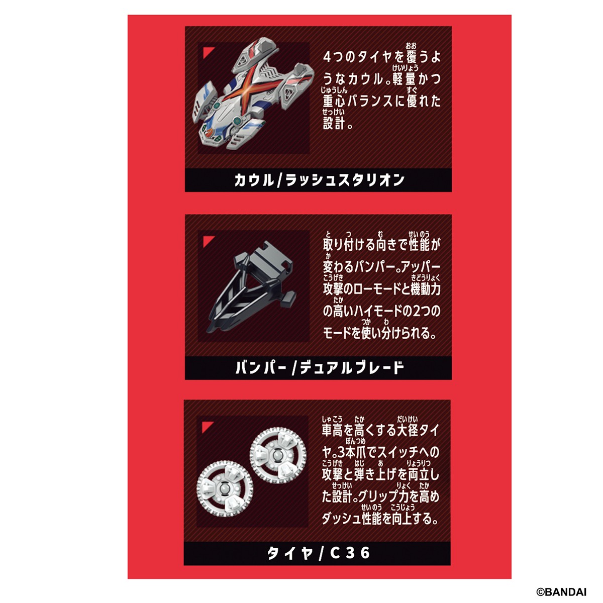 Bandai Barabaride Booster Set BR-08 Stallion Kit (Active Toy) imagen 4