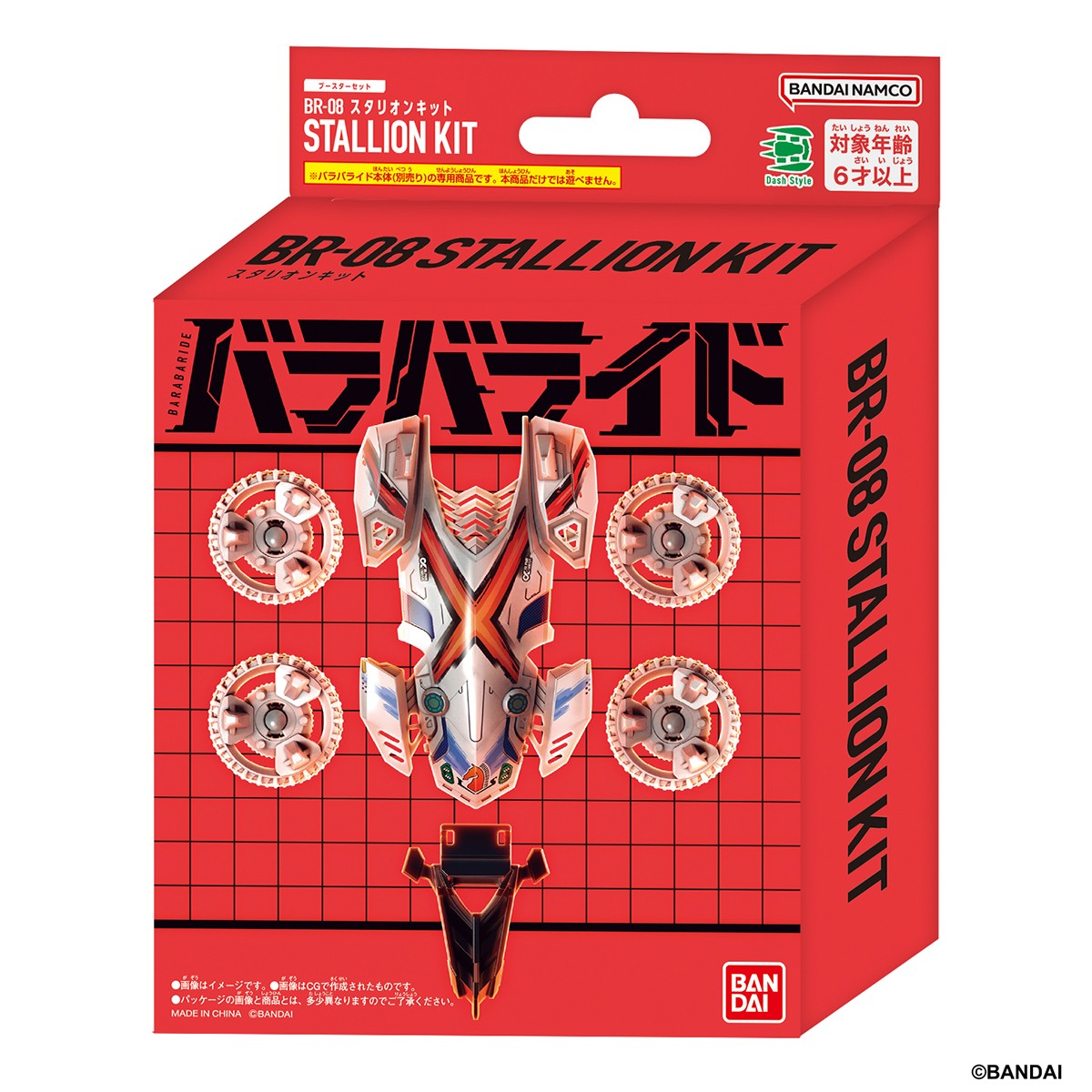 Bandai Barabaride Booster Set BR-08 Stallion Kit (Active Toy) imagen 5