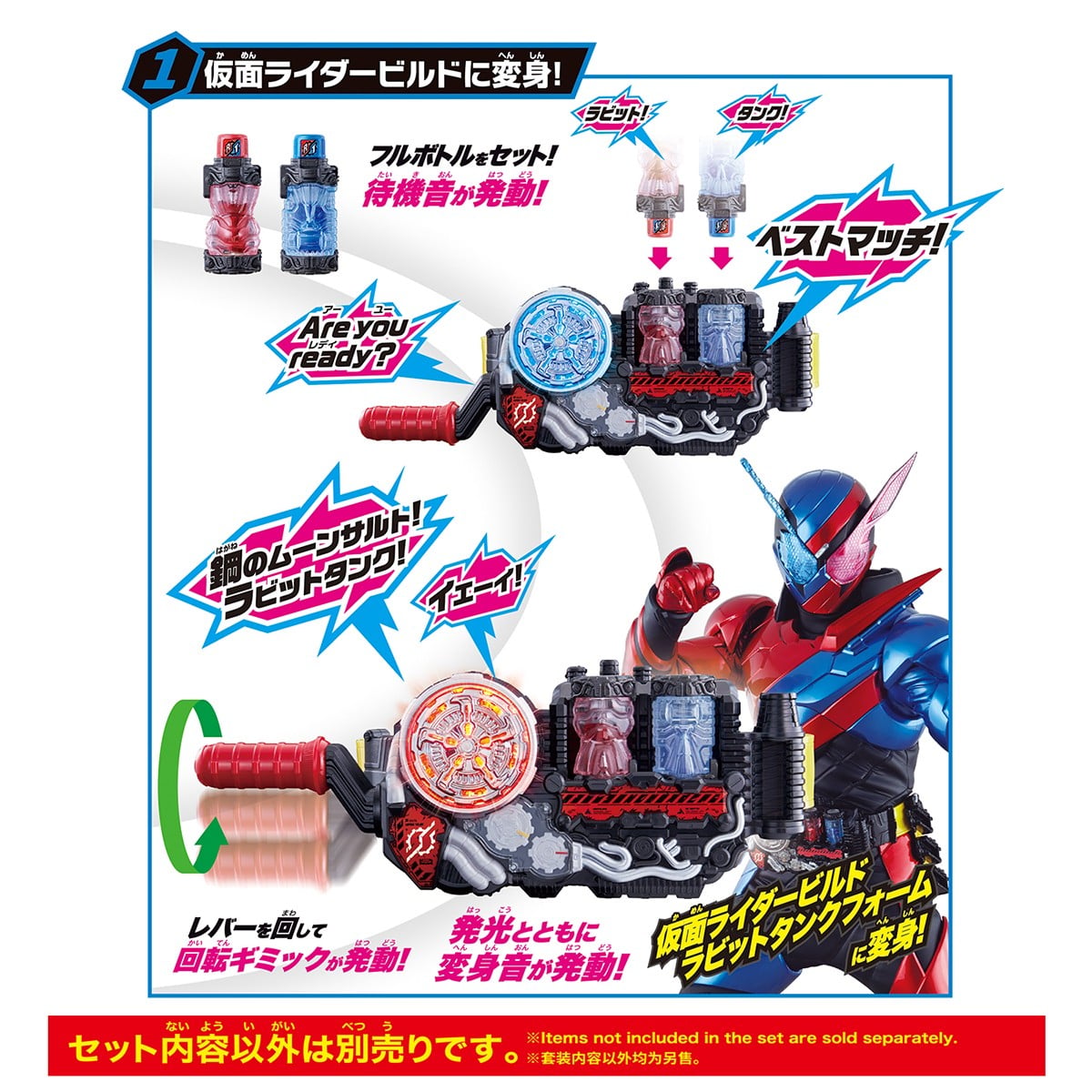 Bandai SUPER BEST Transform Belt DX Build Driver รูปภาพ 3