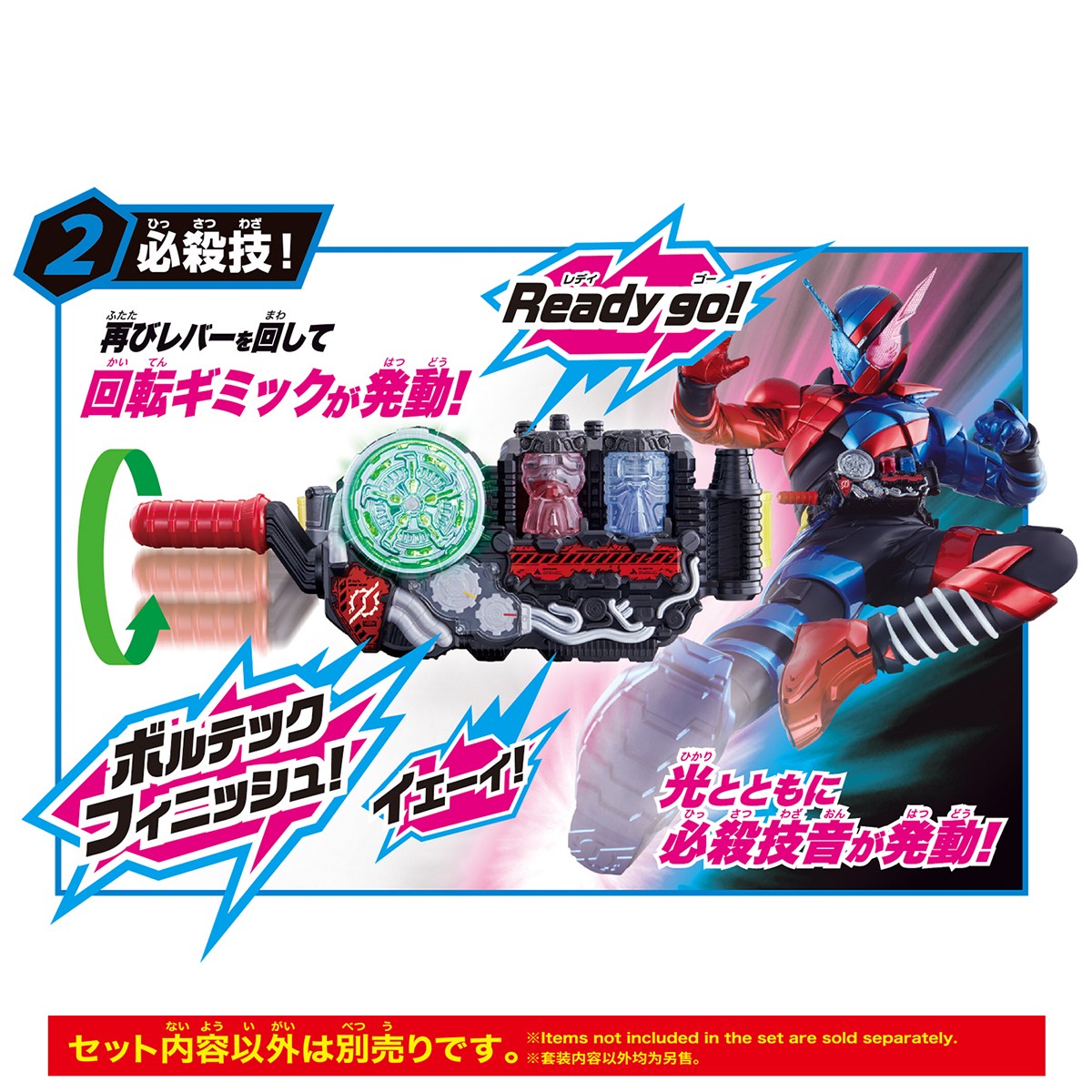 Bandai SUPER BEST Transform Belt DX Build Driver รูปภาพ 4