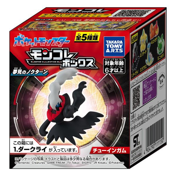 Tomy (TakaraTomy Arts) Monster Collection Box Yumemi no Nocturne (Set of 10) gambar 3