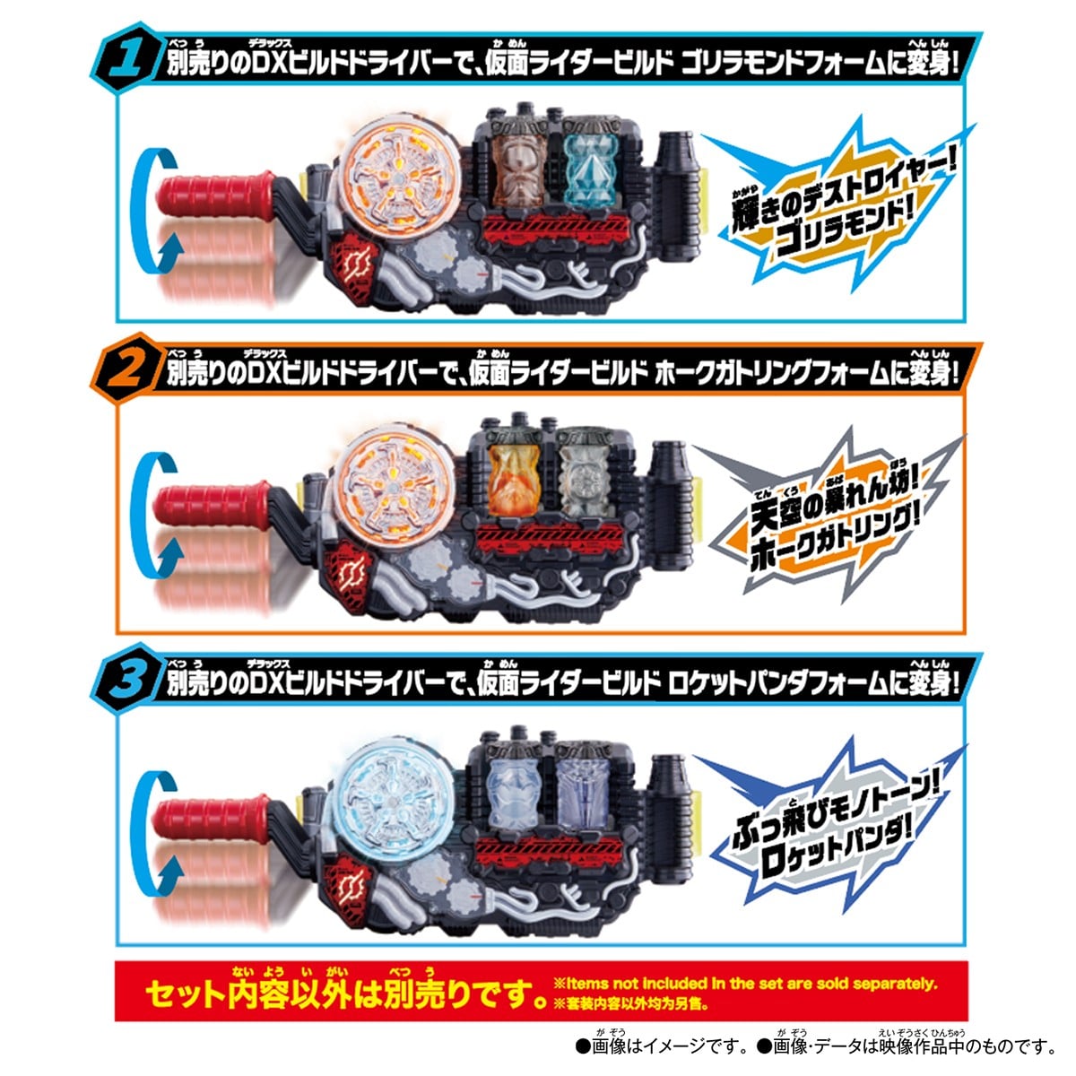 Bandai SUPER BEST DX 풀 보틀 세트 1 (캐릭터 완구) 이미지 3