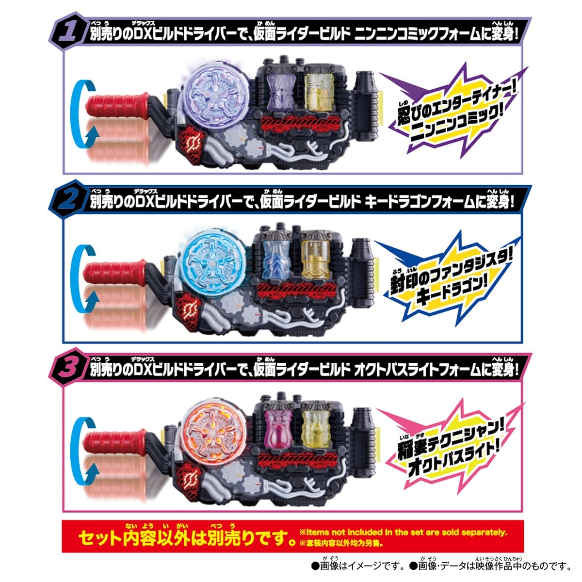 Bandai SUPER BEST DX Full Bottle Set 2 รูปภาพ 3