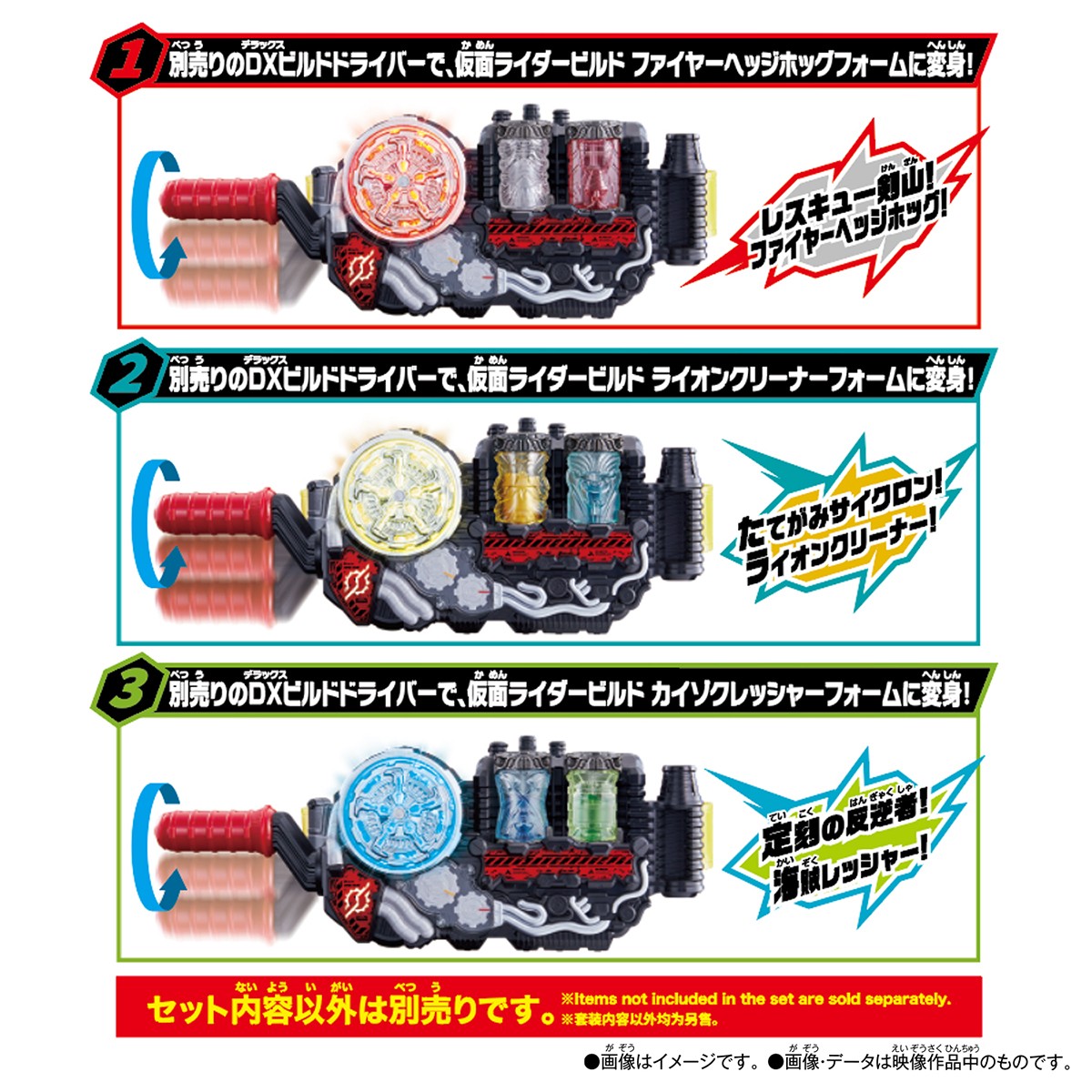 Bandai SUPER BEST DX Full Bottle Set 3 (Character Toy) Bild 3