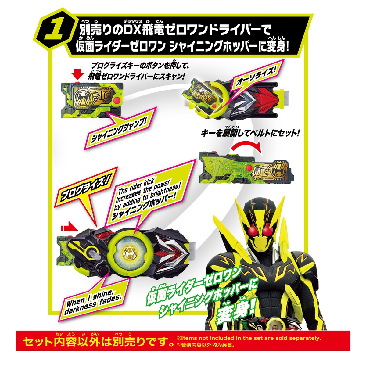 Bandai SUPER BEST DX Shining Assault Hopper Progrise Key &amp; Metal Cluster Hopper Progrise Key (Character Toy) 图片 3