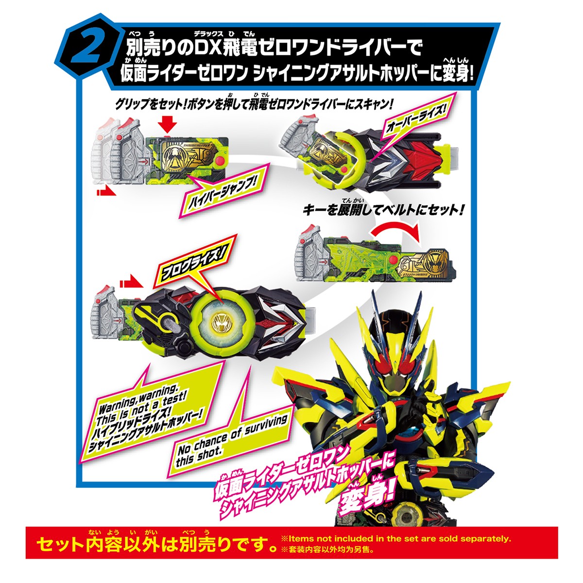Bandai SUPER BEST DX Shining Assault Hopper Progrise Key &amp; Metal Cluster Hopper Progrise Key (Character Toy) 图片 4