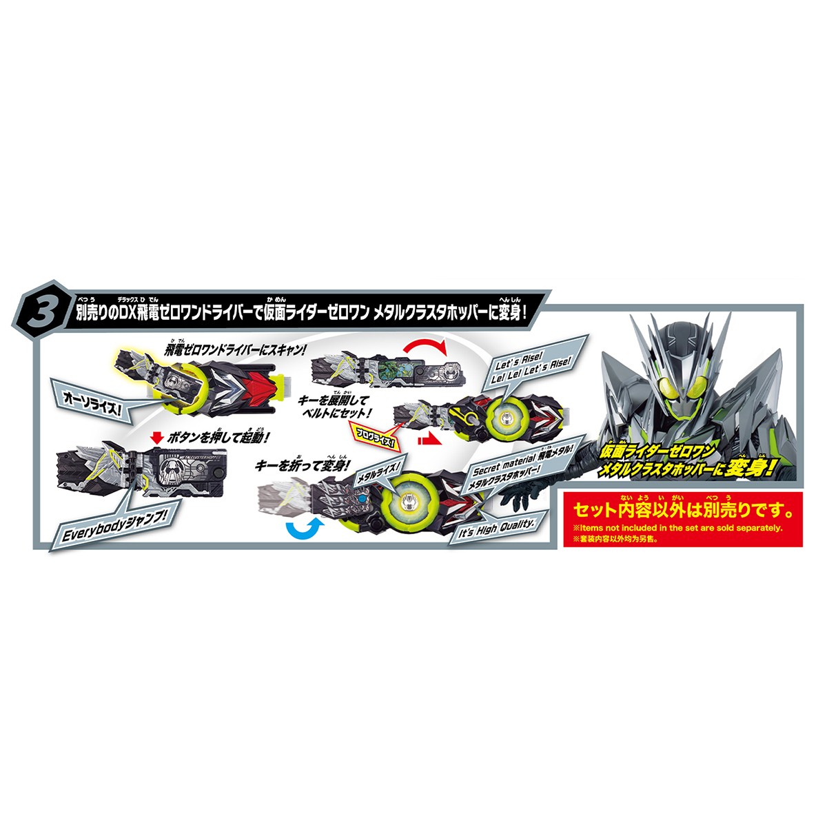 Bandai SUPER BEST DX Shining Assault Hopper Progrise Key &amp; Metal Cluster Hopper Progrise Key (Character Toy) 图片 5
