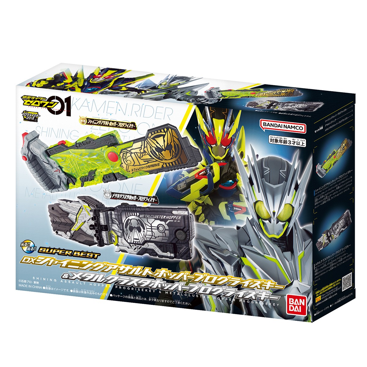 Bandai SUPER BEST DX Shining Assault Hopper Progrise Key &amp; Metal Cluster Hopper Progrise Key (Character Toy) 图片 6