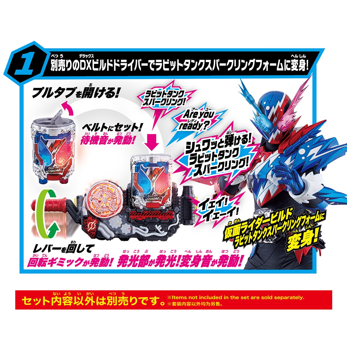 Bandai SUPER BEST DX Rabbit Tank Sparkling (Character Toy) 图片 3