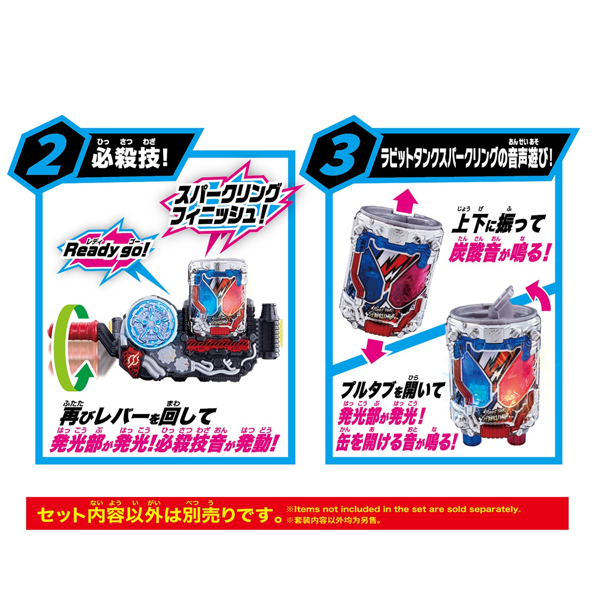 Bandai SUPER BEST DX Rabbit Tank Sparkling (Character Toy) 图片 4