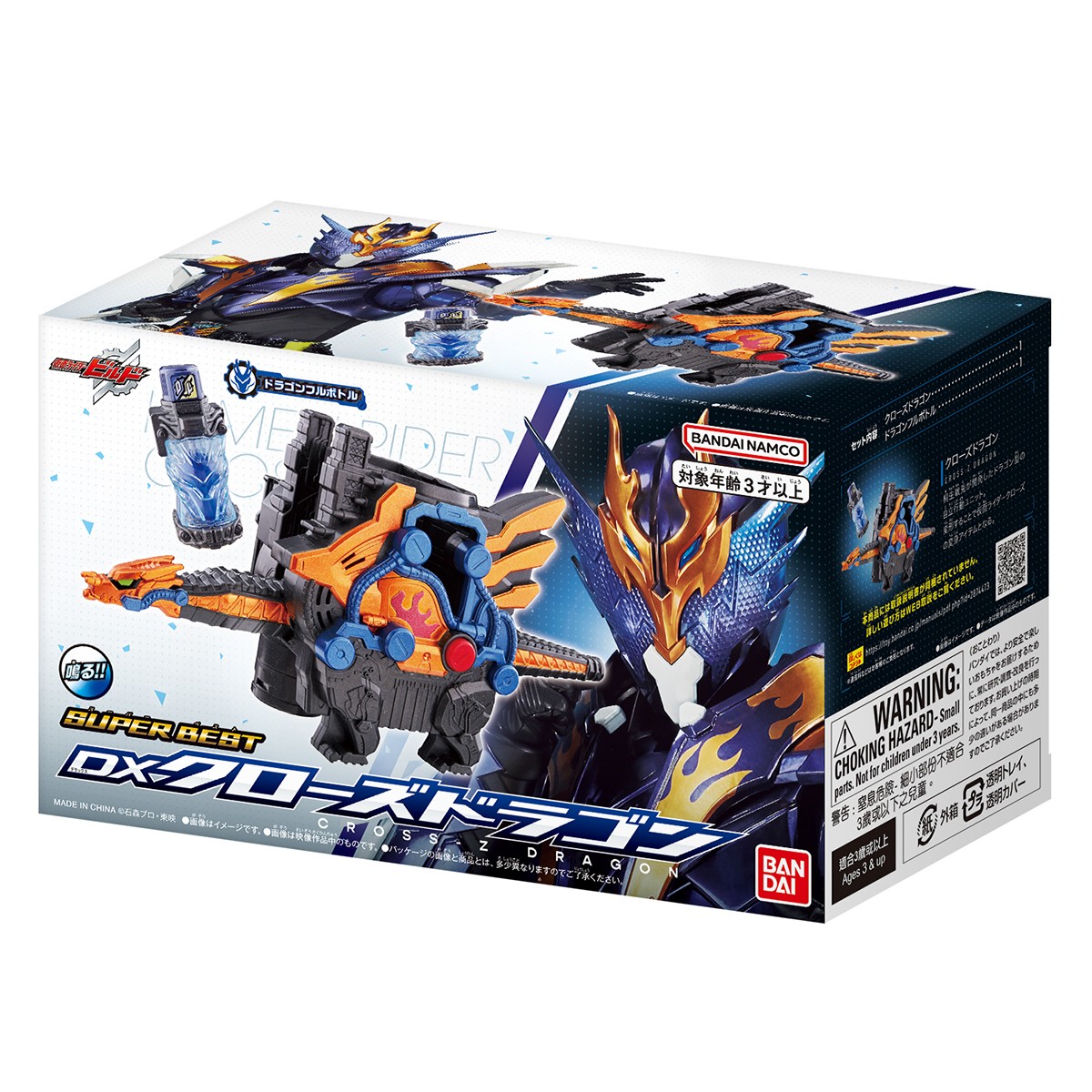 Bandai SUPER BEST DX Cross-Z Dragon (Character Toy) gambar 4