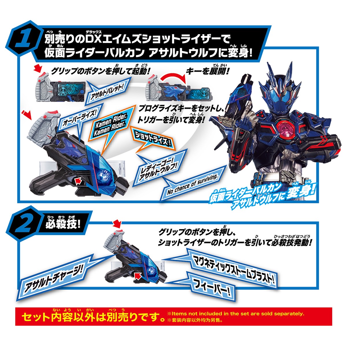 Bandai SUPER BEST DX Assault Wolf Progrise Key &amp; Rampage Gatling Progrise Key (Character Toy) Bild 3