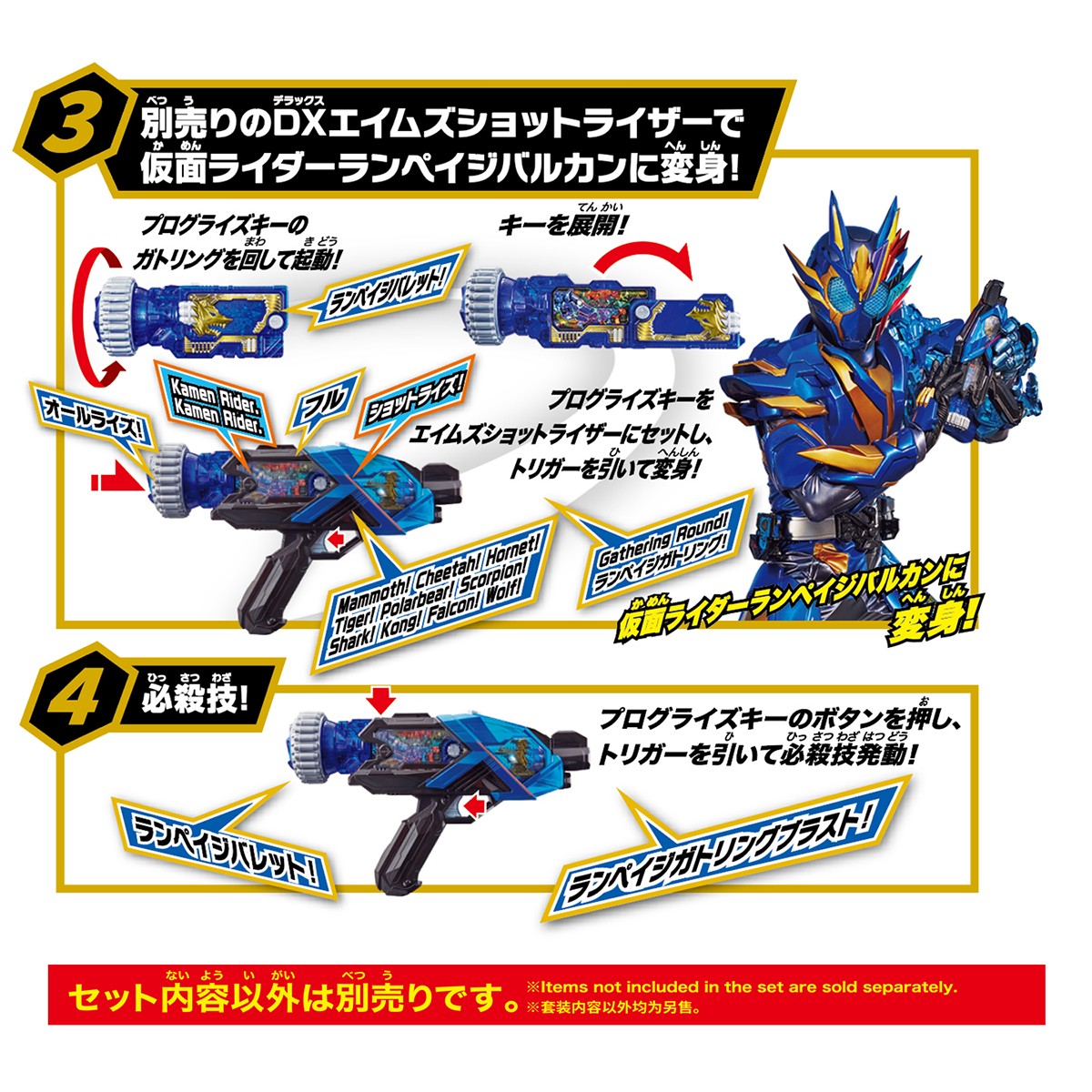 Bandai SUPER BEST DX Assault Wolf Progrise Key &amp; Rampage Gatling Progrise Key (Character Toy) Bild 4
