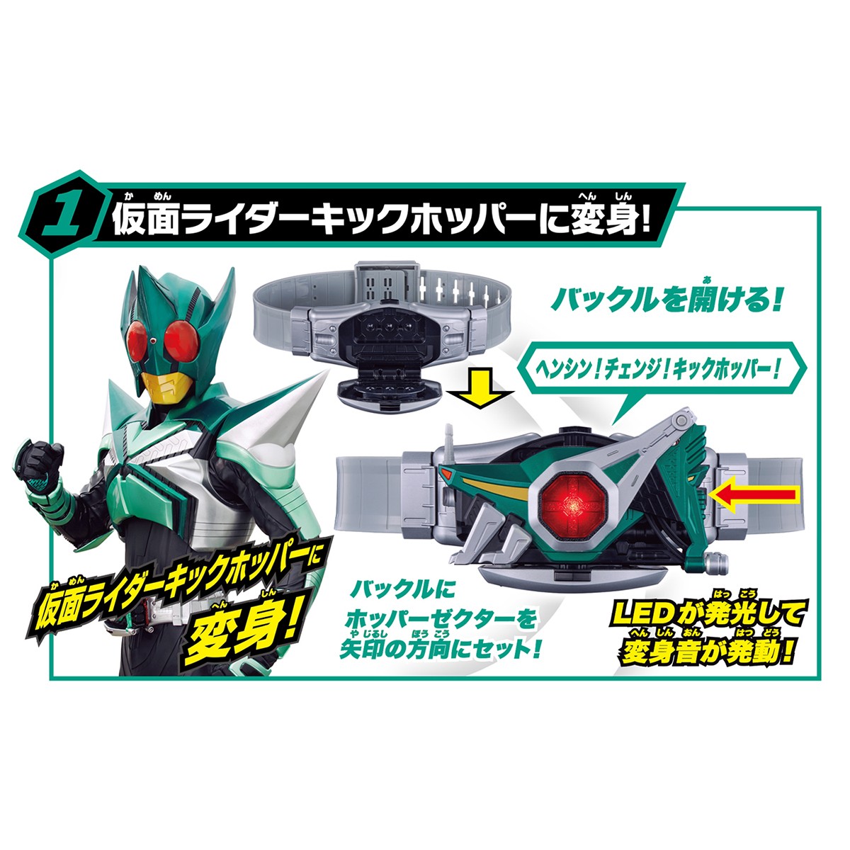 Bandai SUPER BEST Transform Belt DX Hopperzecter รูปภาพ 3