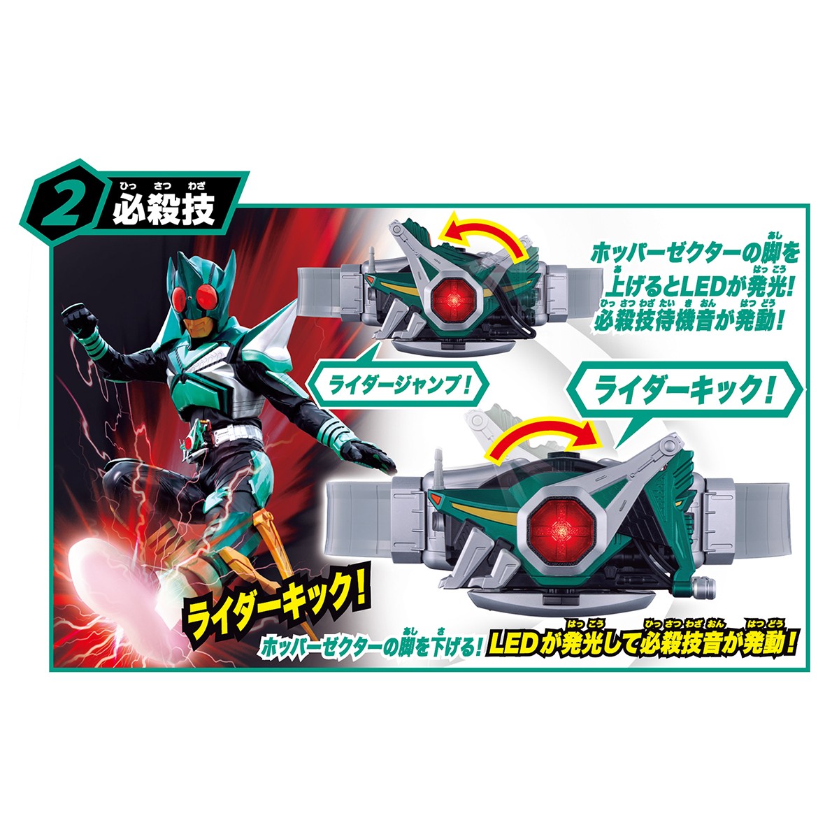 Bandai SUPER BEST Transform Belt DX Hopperzecter รูปภาพ 4