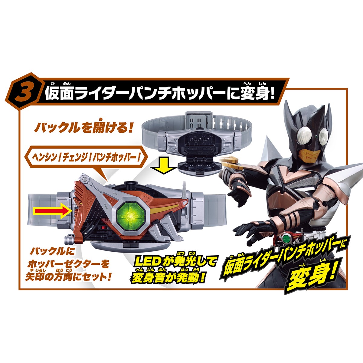 Bandai SUPER BEST Transform Belt DX Hopperzecter รูปภาพ 5