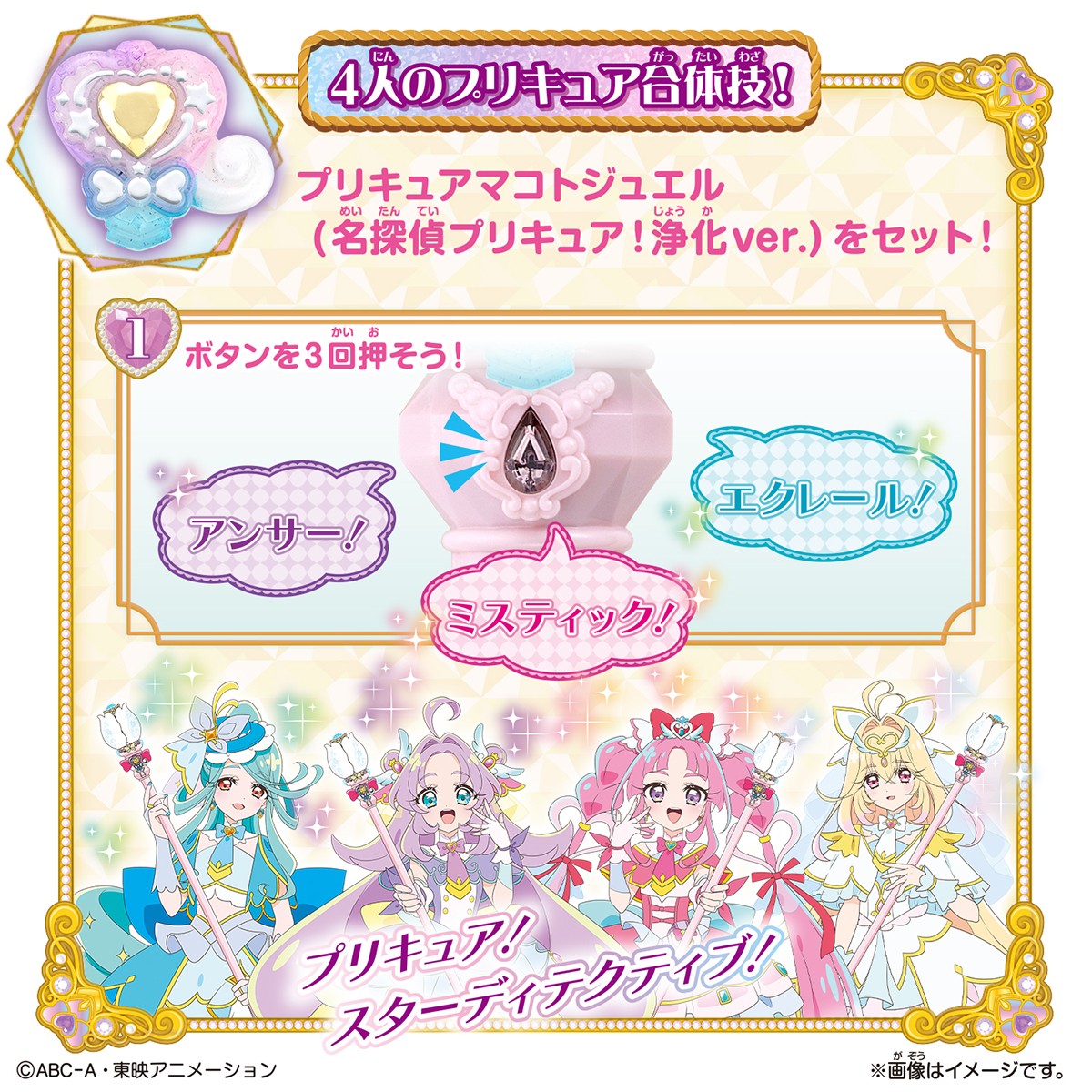 Bandai Shine Arcana Rod &amp; Star Kira Ring Brooch Set (Character Toy) Bild 5