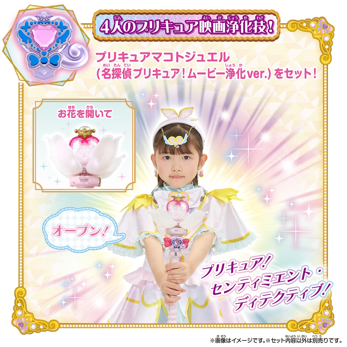 Bandai Shine Arcana Rod &amp; Star Kira Ring Brooch Set (Character Toy) Bild 6