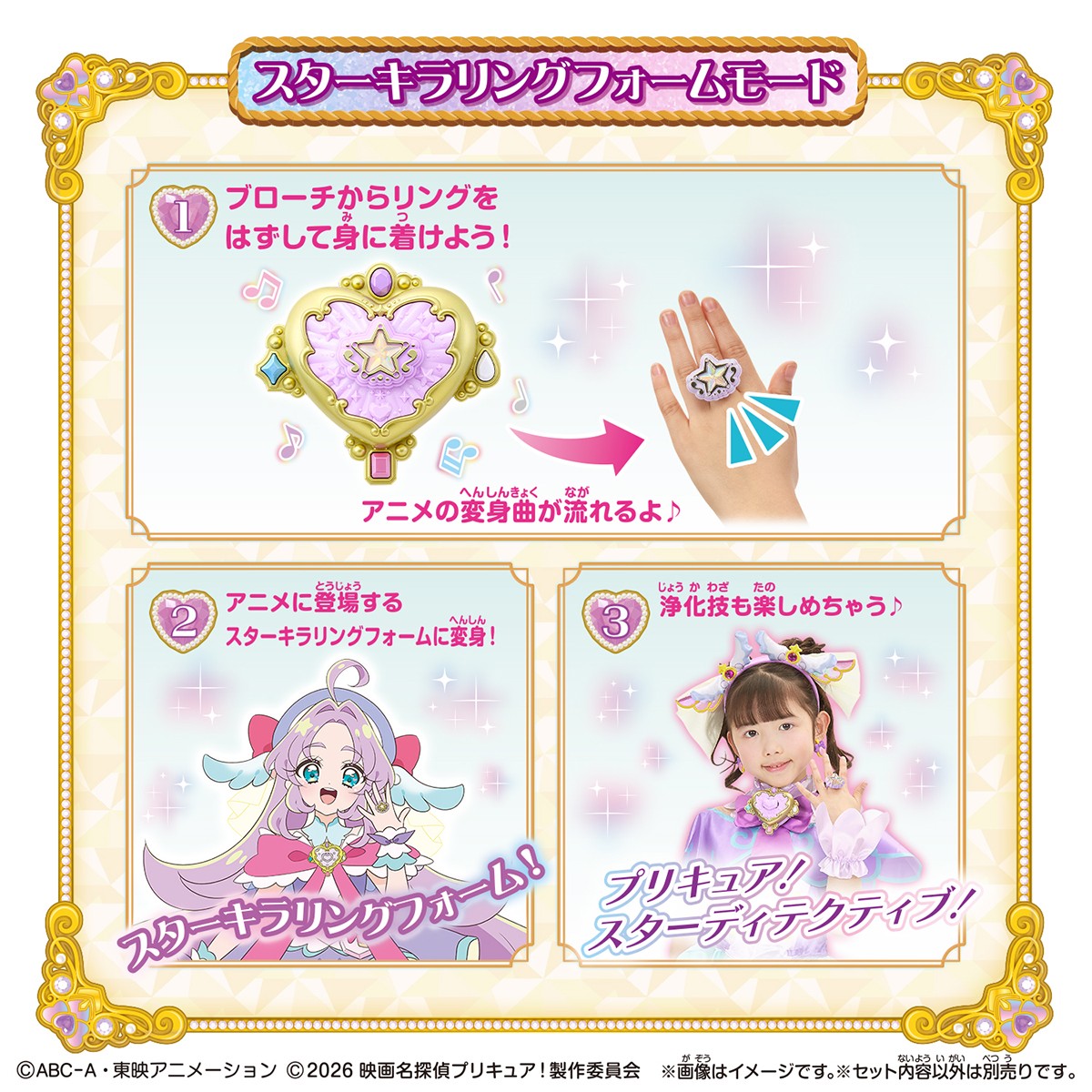 Bandai Shine Arcana Rod &amp; Star Kira Ring Brooch Set (Character Toy) Bild 7
