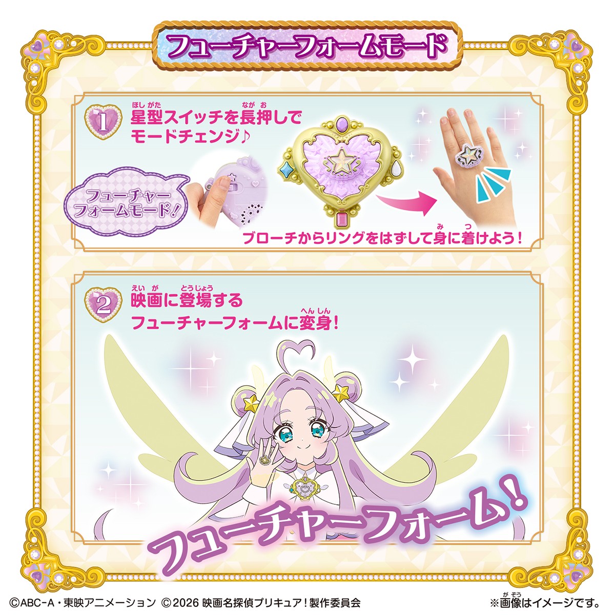 Bandai Shine Arcana Rod &amp; Star Kira Ring Brooch Set (Character Toy) Bild 8