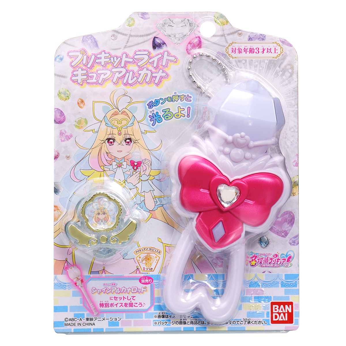 Bandai 프리킷 라이트 큐어 아르카나 (캐릭터 토이) 이미지 5