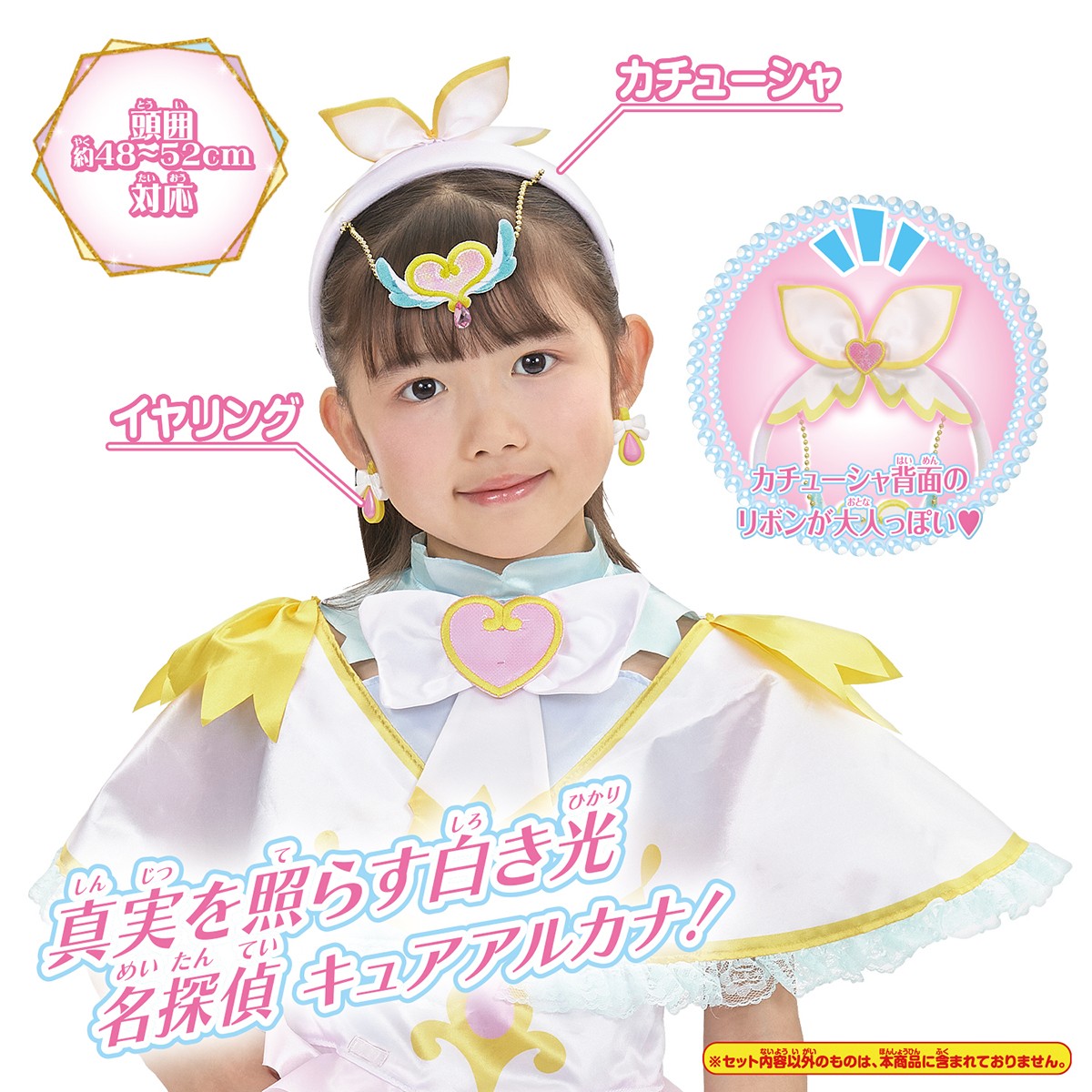 Bandai Transformation Pretume Cure Arcana Accessory Set (Character Toy) gambar 3