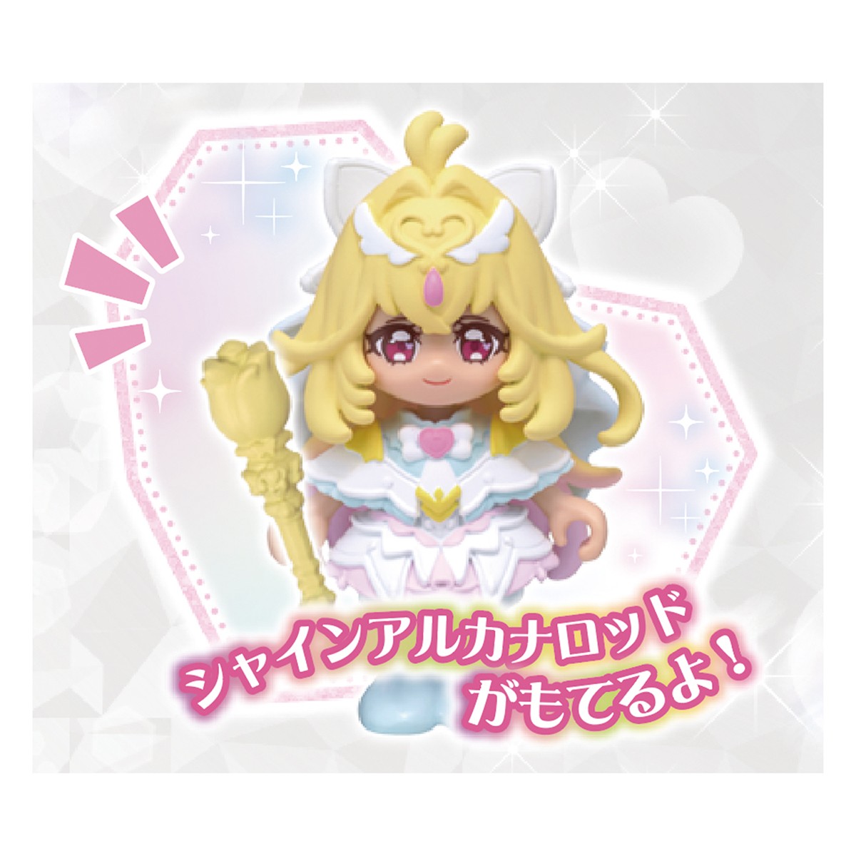 Bandai 프리 코디네이트 돌 큐어 아르카나 (캐릭터 토이) 이미지 6