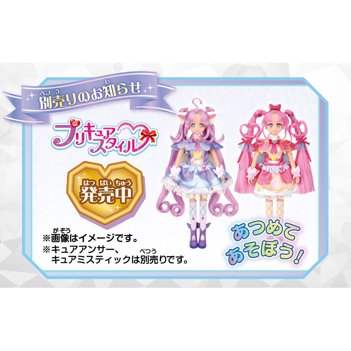 Bandai PreCure Style Cure Arcana (Character Toy) hình ảnh 3
