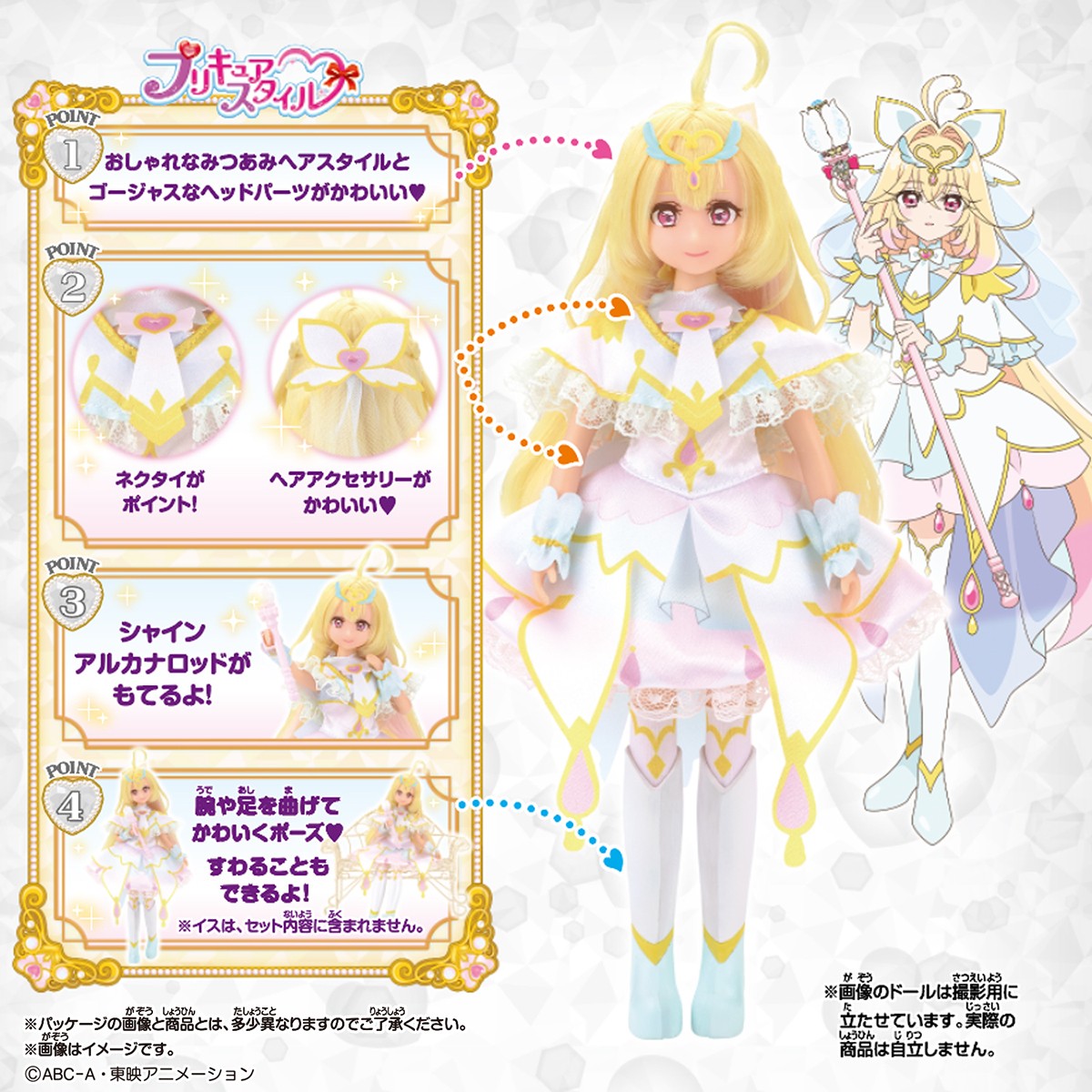 Bandai PreCure Style Cure Arcana (Character Toy) hình ảnh 4
