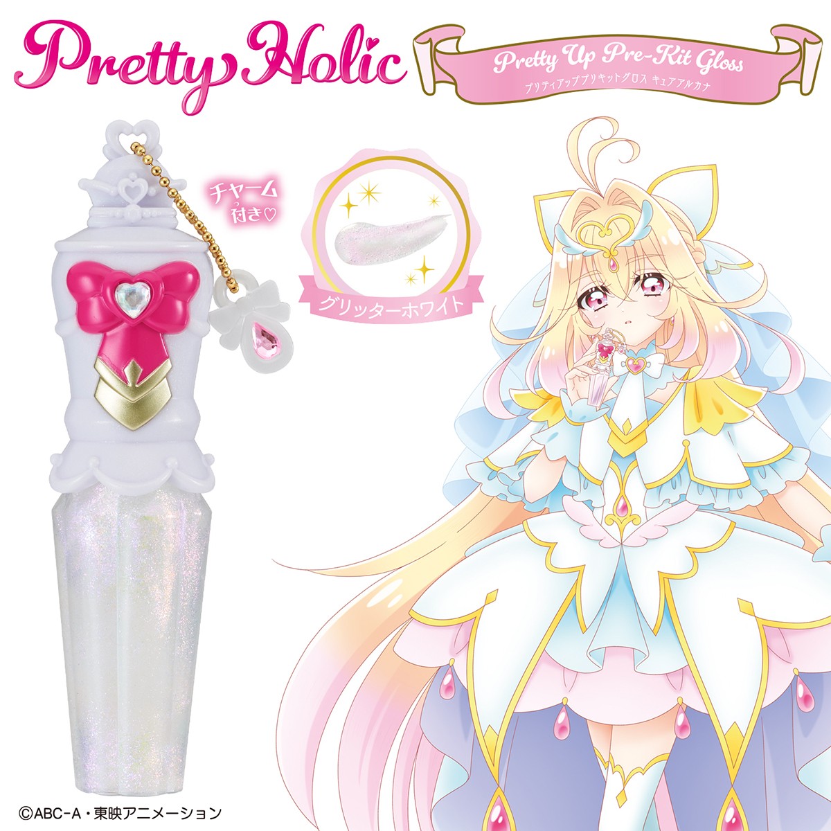 Bandai Pretty Holic Pretty Up Puri Kit Gloss Cure Arcana (Character Toy) Bild 3