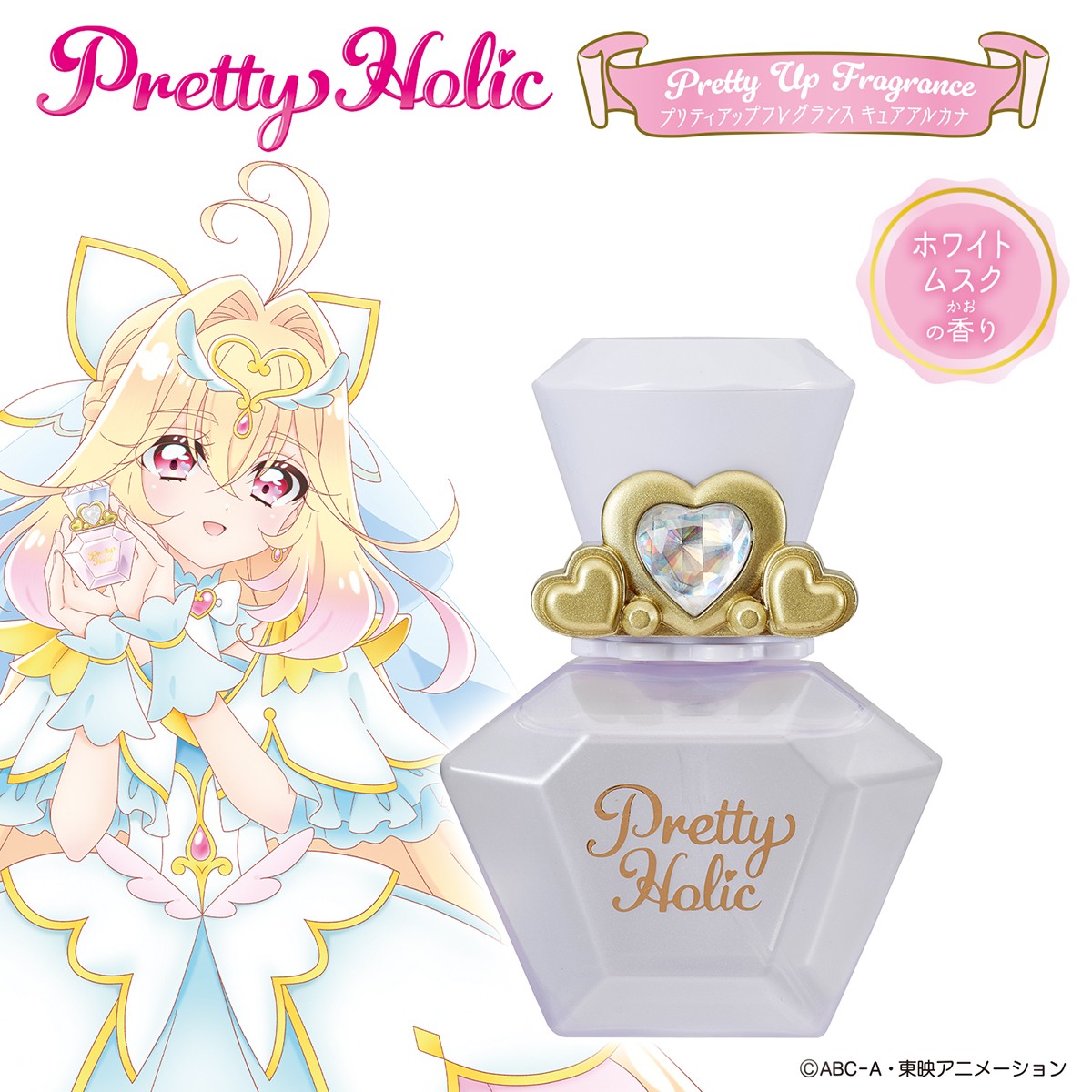 Bandai Pretty Holic Pretty Up Fragrance Cure Arcana (Character Toy) 圖片 3