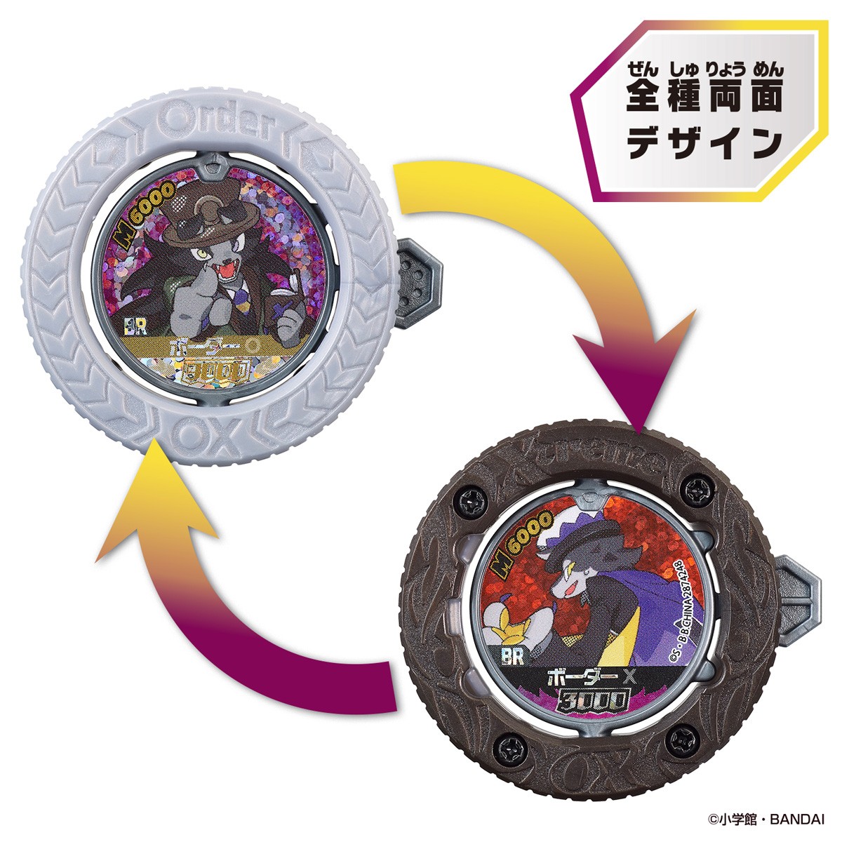 Bandai Gyakuten Bariba Reverse: Bariba Coin Vol.4 - Guardians of the Truth - (Set of 30) (Character Toy) image 3