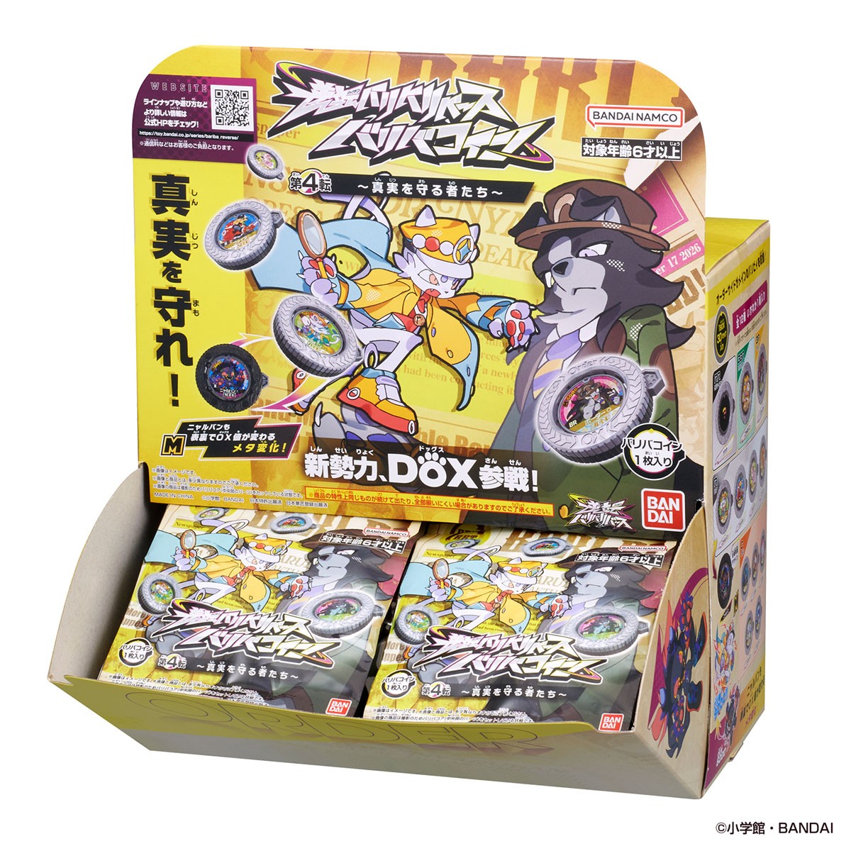 Bandai Gyakuten Bariba Reverse: Bariba Coin Vol.4 - Guardians of the Truth - (Set of 30) (Character Toy) image 6
