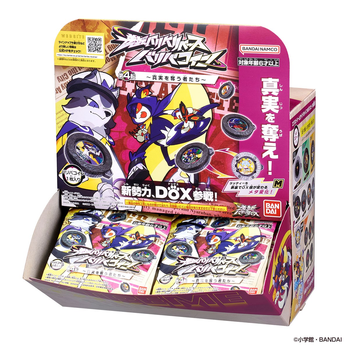 Bandai Gyakuten Bariba Reverse: Bariba Coin Vol.4 - Those Who Steal the Truth - (Set of 30) (Character Toy) image 6