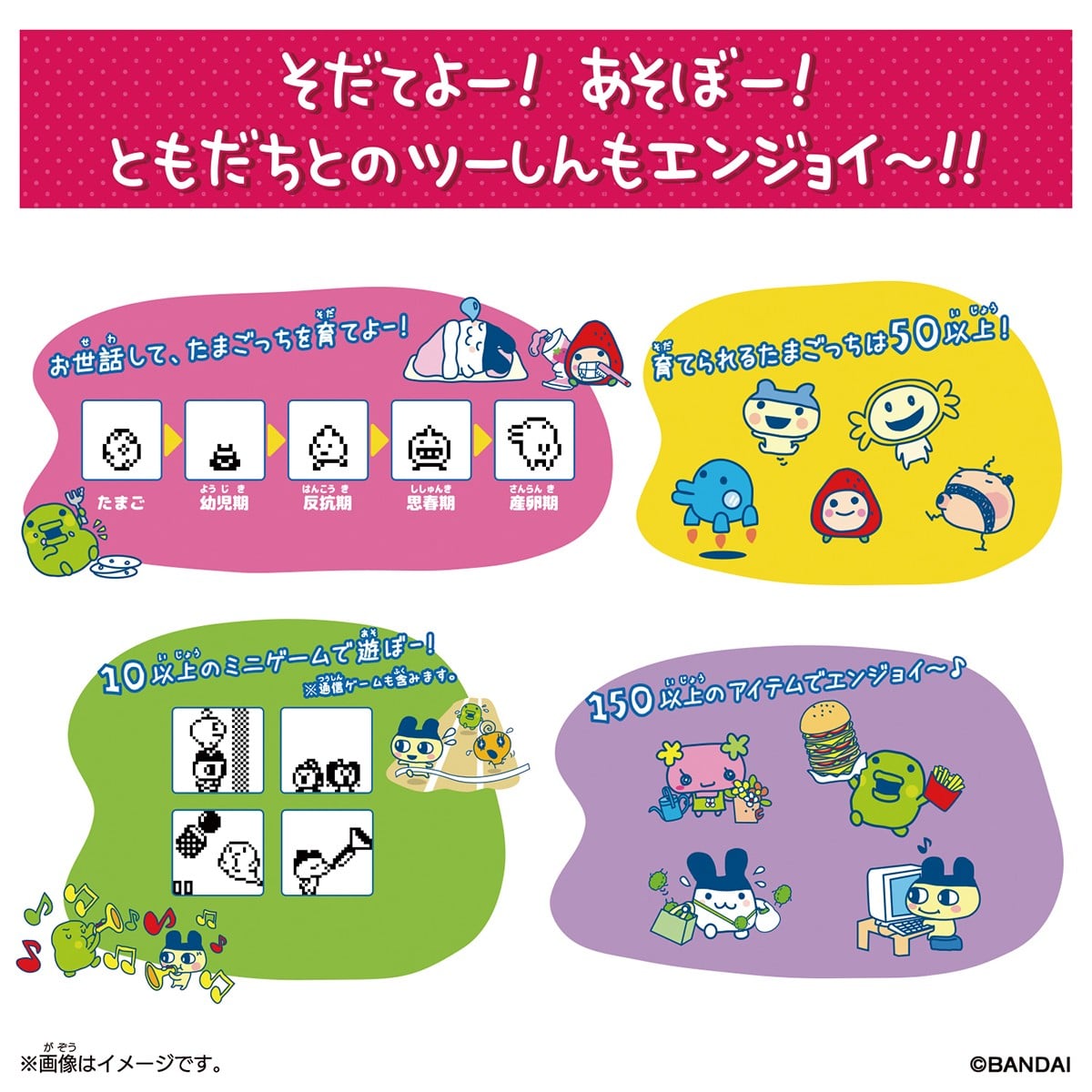 Bandai Tamagotchi Connection Keitama Plus! Pink Bild 3