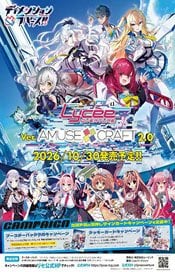 Movic Lycee Overture Ver. Amuse Craft 2.0 (Trading Cards) 圖片 1