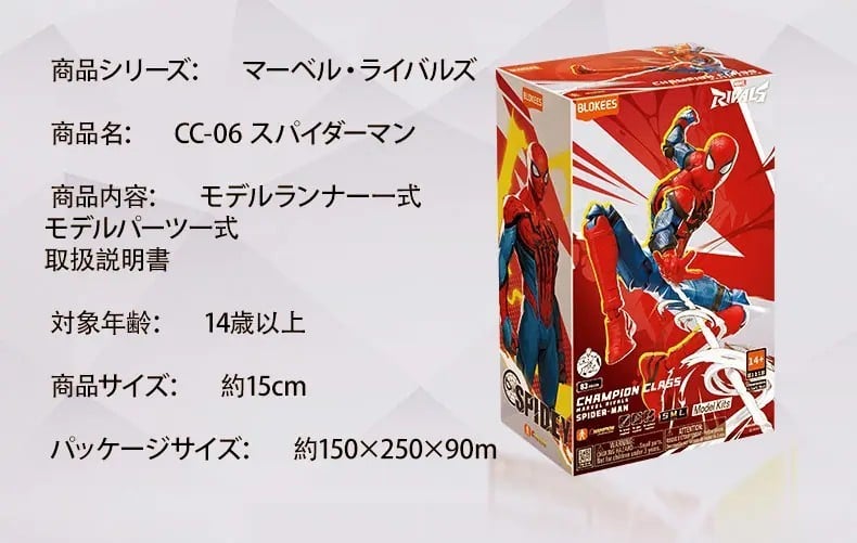 Blokees Blokees Marvel Champion Class 06 Spider-Man 81118 (Plastic model) รูปภาพ 5