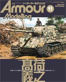 Armor Modeling 2026 November No.325 (Hobby Magazine) 图片 1