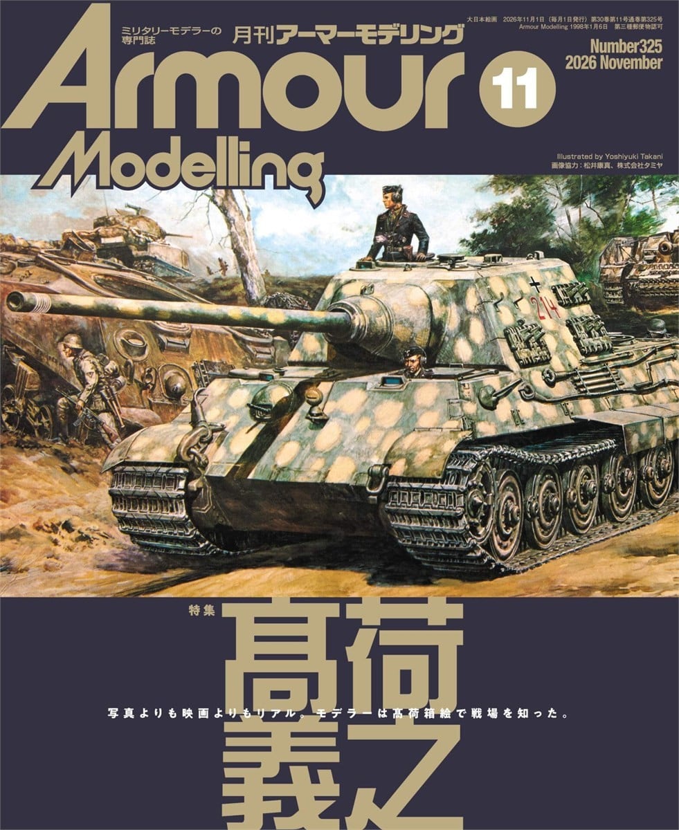 Armor Modeling 2026 November No.325 (Hobby Magazine) 图片 2