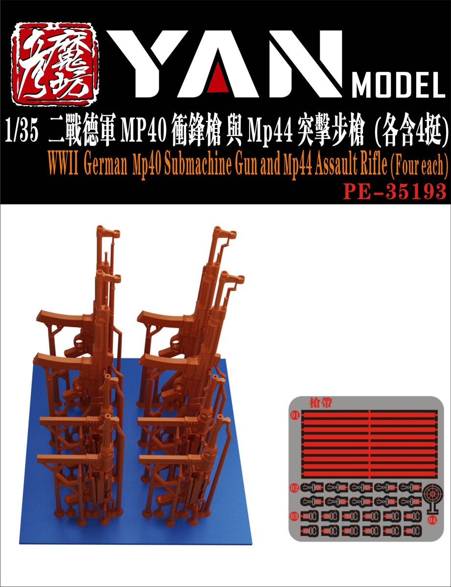 Yan Model WWII German MP40 Submachine Gun and MP44 Assault Rifle (Set of 8) (Plastic model) gambar 3