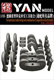 Yan Model German Heavy Tank Towing Tool Combination (Plastic model)