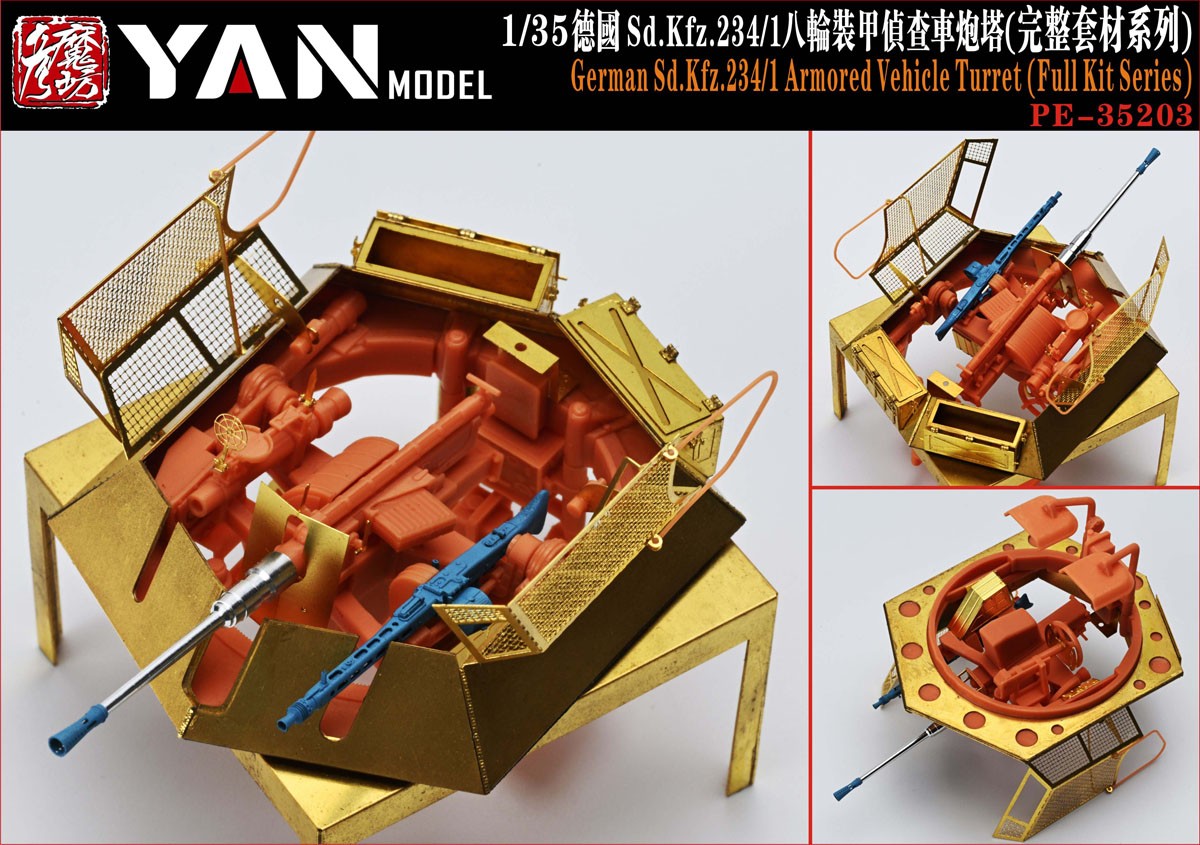 Yan Model ドイツ Sd.Kfz.234/1 装甲車砲塔 (プラモデル) 画像 2