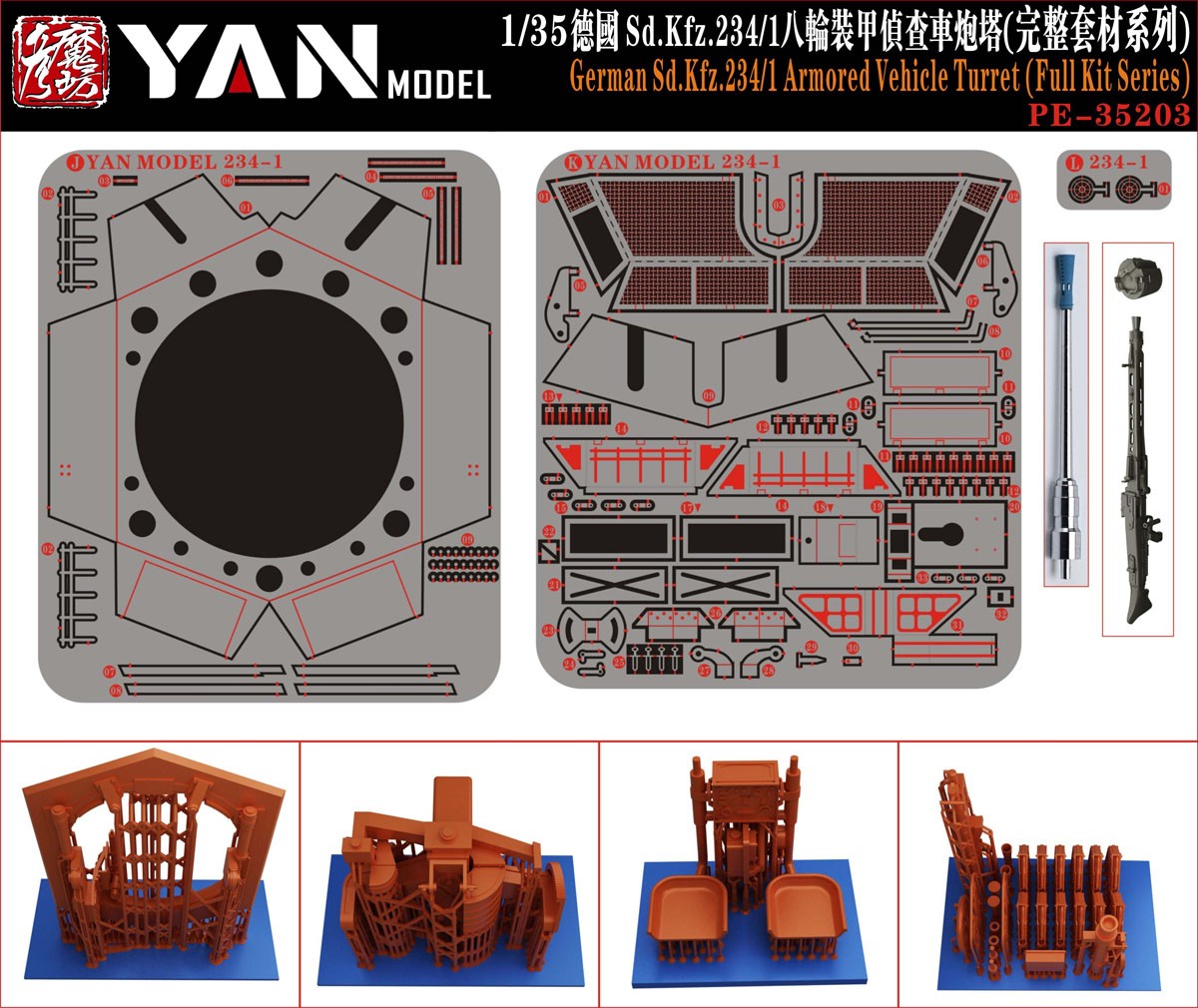 Yan Model ドイツ Sd.Kfz.234/1 装甲車砲塔 (プラモデル) 画像 3