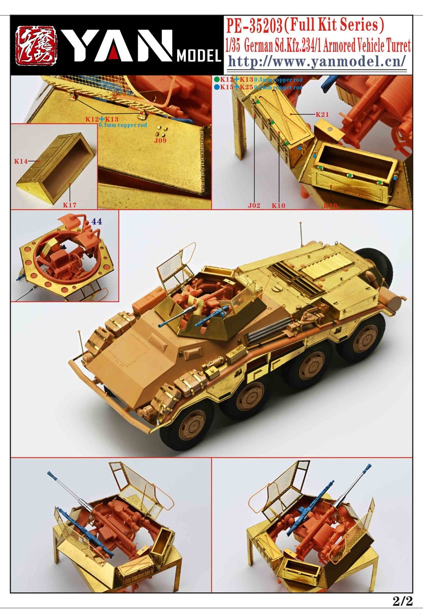Yan Model ドイツ Sd.Kfz.234/1 装甲車砲塔 (プラモデル) 画像 5