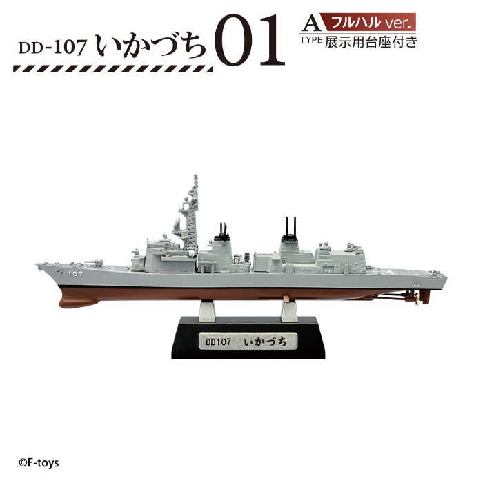 F-Toys JMSDF Yokosuka Naval Base (Plastic model) image 3