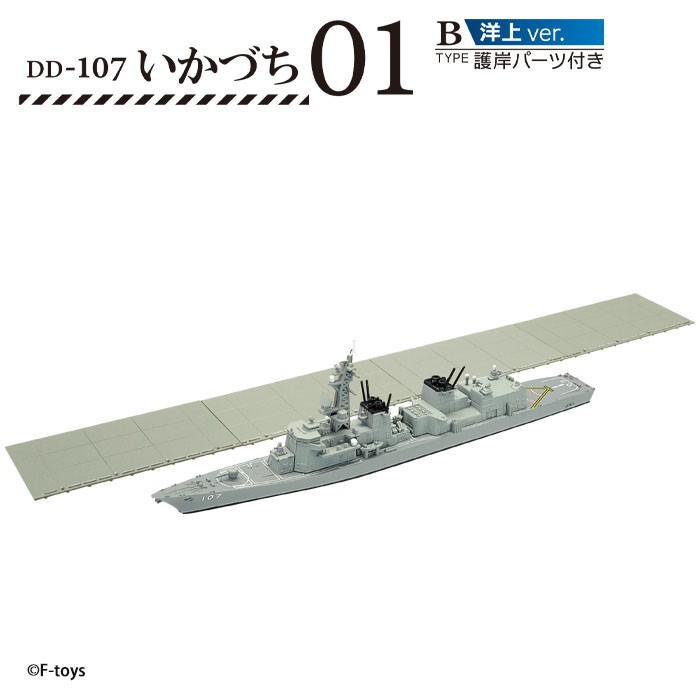 F-Toys JMSDF Yokosuka Naval Base (Plastic model) image 4