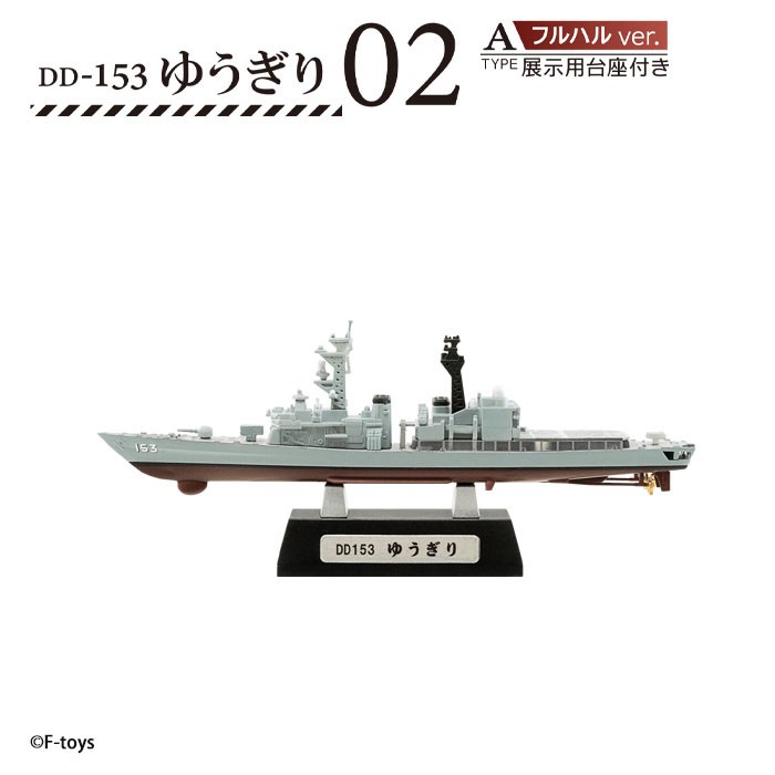 F-Toys JMSDF Yokosuka Naval Base (Plastic model) image 5