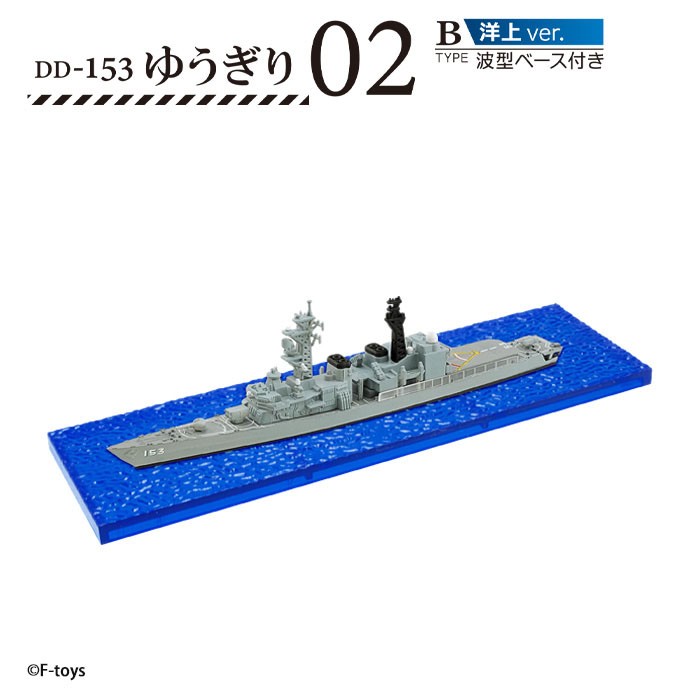 F-Toys JMSDF Yokosuka Naval Base (Plastic model) image 6
