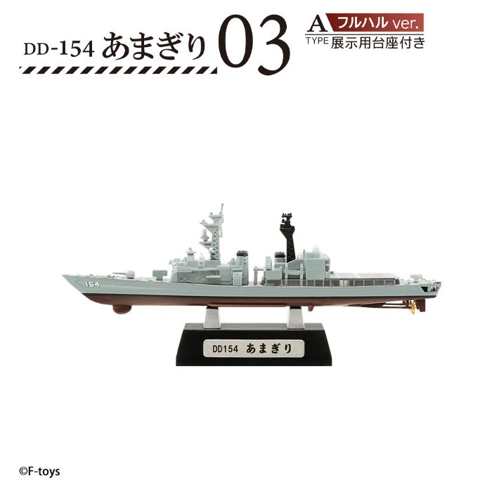 F-Toys JMSDF Yokosuka Naval Base (Plastic model) image 7