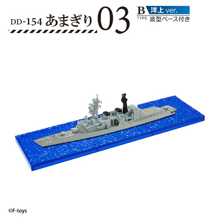 F-Toys JMSDF Yokosuka Naval Base (Plastic model) image 8